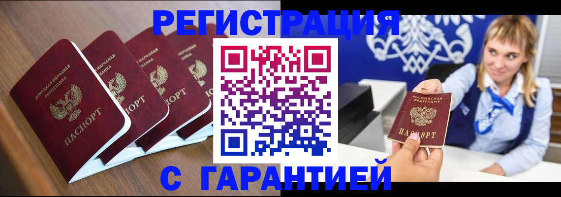 прописка в Великом Новгороде