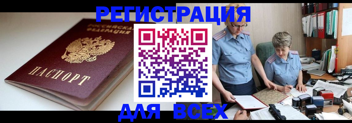 где прописаться в Великом Новгороде