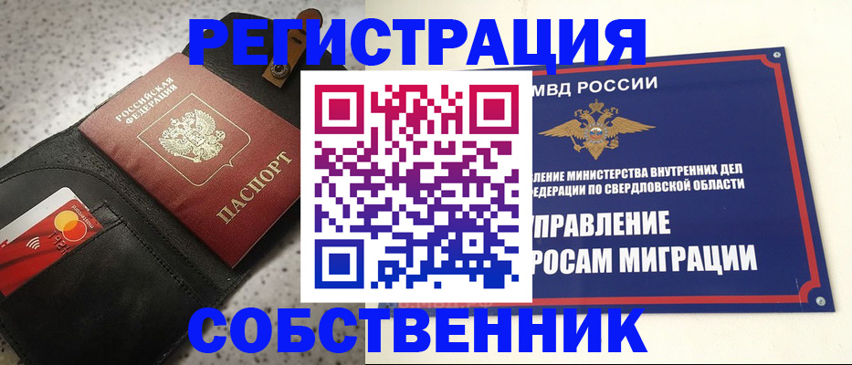 купить прописку в Великом Новгороде