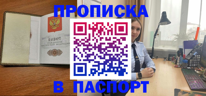 временная регистрация в квартире в Великом Новгороде