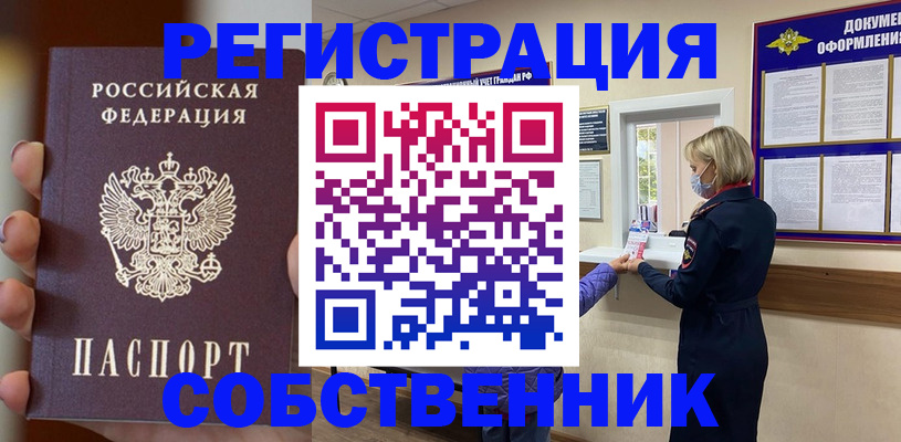 прописка поиск в Великом Новгороде