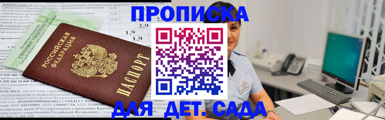 прописка поиск в Великом Новгороде