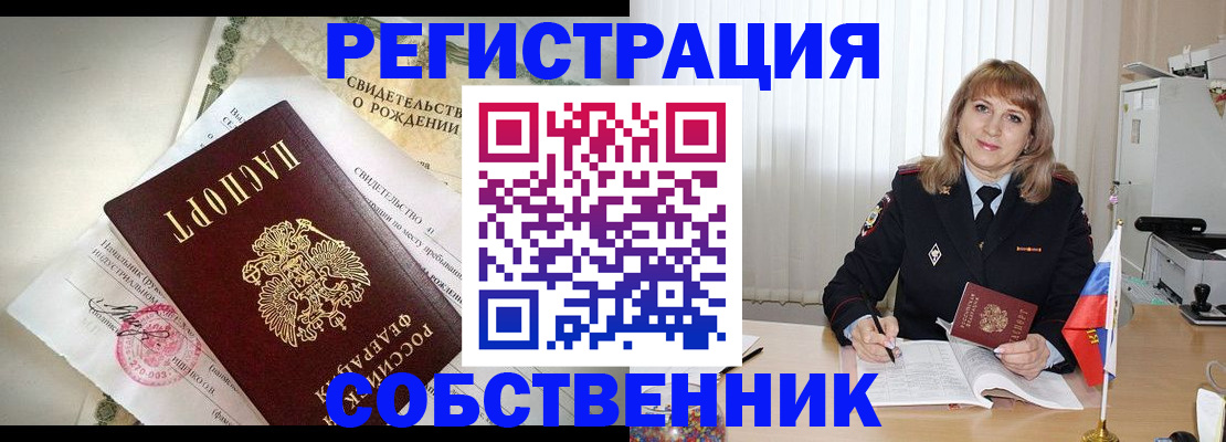 миграционный учет в Великом Новгороде