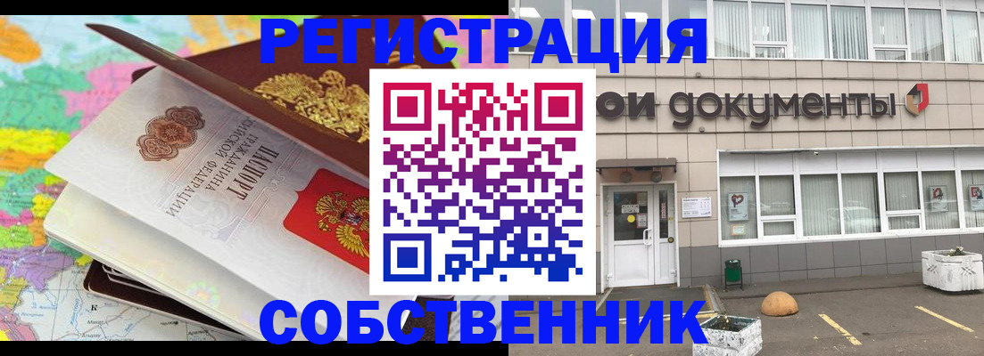 временная регистрация поиск в Великом Новгороде